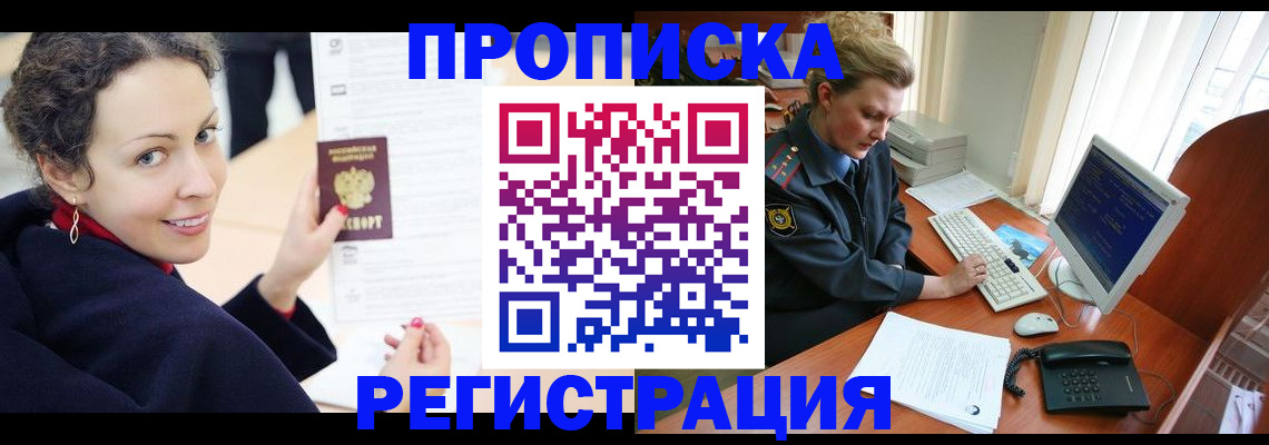 временная регистрация недорого в Дрезне