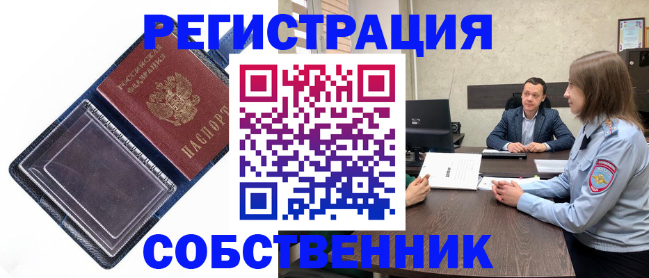 временная регистрация в Дрезне