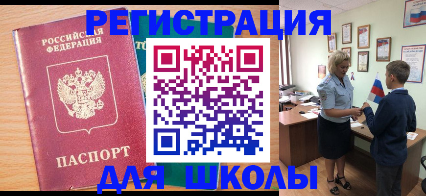 временная регистрация 2025 в Дрезне